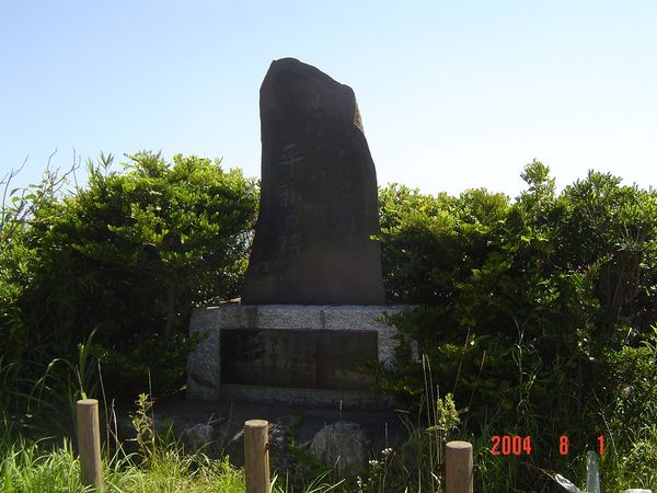 日本軍の大陸間弾道弾 - 紀行歴史遊学