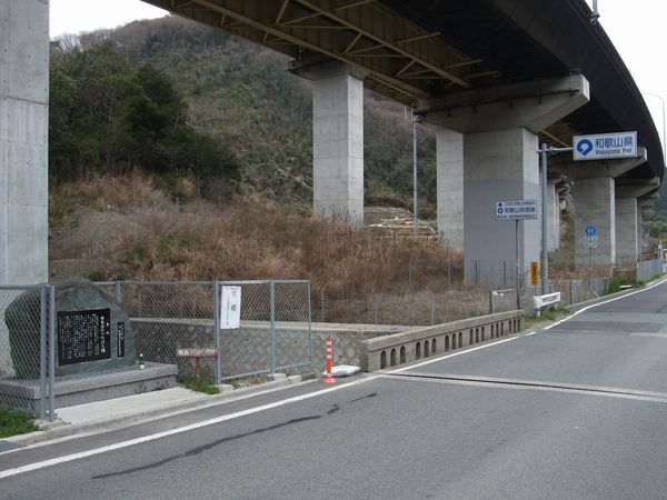 最初の日本最後の仇討 紀行歴史遊学