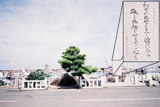 後醍醐天皇の上陸 紀行歴史遊学