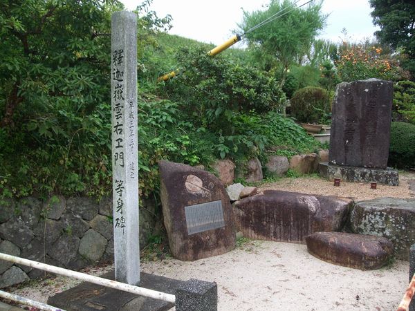 伝説の巨人力士 - 紀行歴史遊学