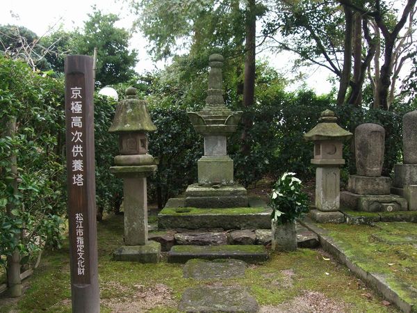 京極伊知子の旅 紀行歴史遊学