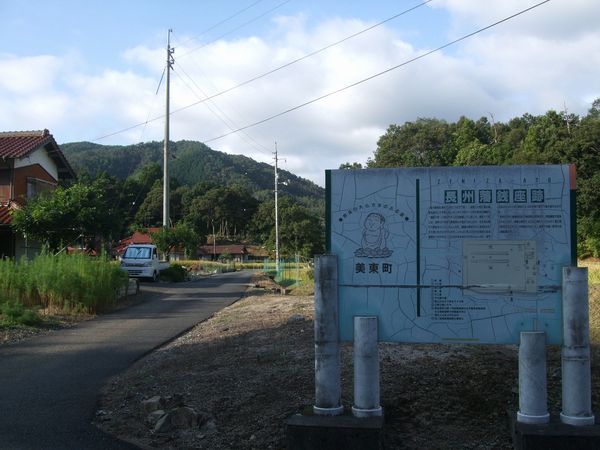 寛永通宝を造った場所 - 紀行歴史遊学