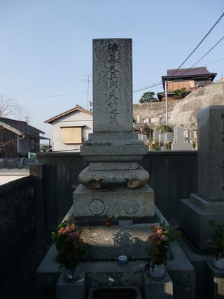 大横綱の大手形 紀行歴史遊学