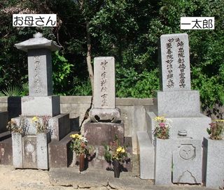 一太郎やあい」という母の叫び - 紀行歴史遊学