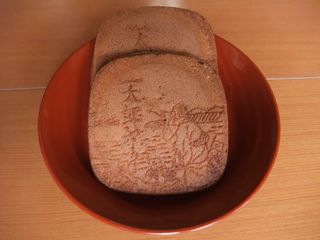 一太郎やあい」という母の叫び - 紀行歴史遊学