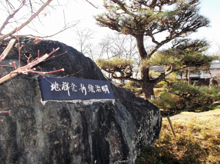 ある代官の死と明治維新 - 紀行歴史遊学