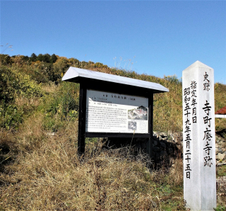 寺町廃寺跡１