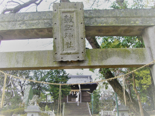 ③鼓岡神社