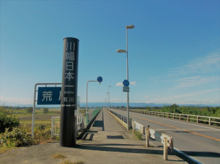 幅の広さが日本一の川 紀行歴史遊学