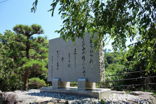 まつとし聞かば今帰りこむ 因幡編 紀行歴史遊学