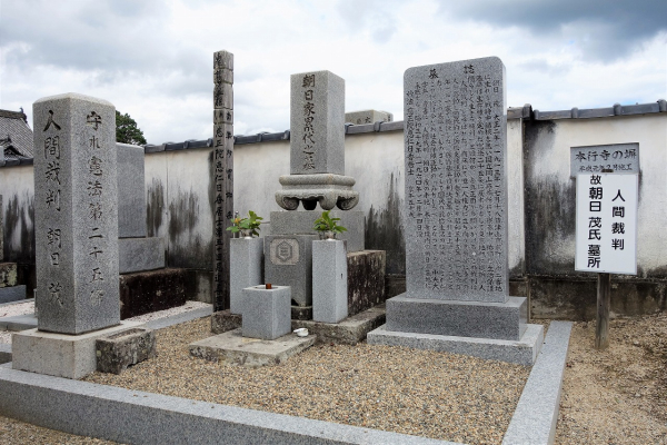 憲法は絵にかいた餅ではない - 紀行歴史遊学