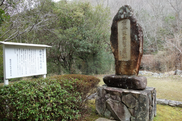 熊沢蕃山のふるさと - 紀行歴史遊学
