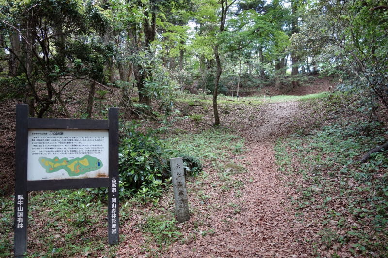 大松山城跡